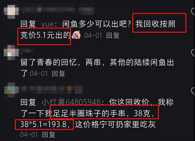 却沦为了时代的眼泪！二手商拒收：没人要AG真人游戏地址曾经的“大宝贝”如今(图6)