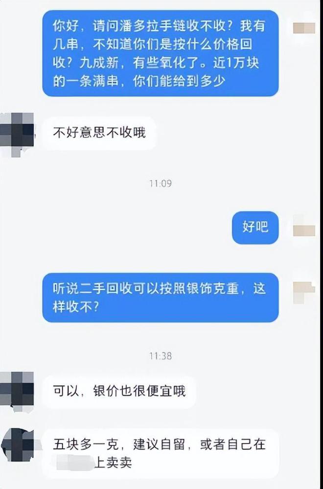 却沦为了时代的眼泪！二手商拒收：没人要AG真人游戏地址曾经的“大宝贝”如今(图13)