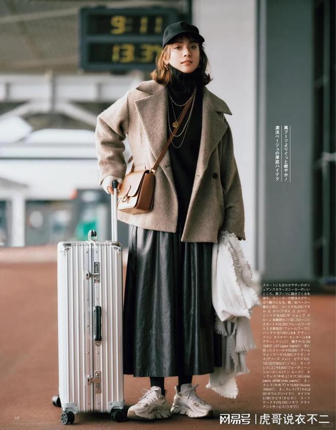 指南：大衣与短靴、球鞋的搭配之道AG真人国际厅日杂博主的时尚搭配(图8)