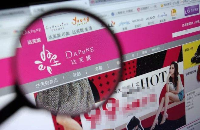 族内斗中亏40亿最后败给了红颜祸水AG真人网“一代鞋王”达芙妮没落家(图15)