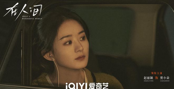 的赵丽颖已经成了陈晓高攀不起的模样AG真人登录入口赵丽颖官宣喜讯现在(图7)