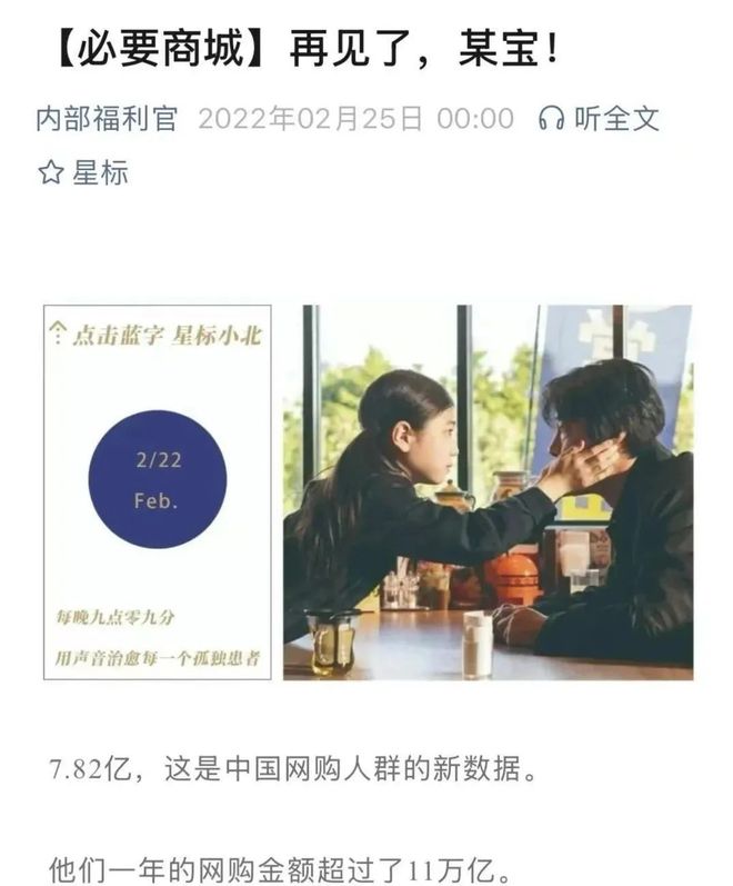 ！又一中产最爱的电商平台停运曾叫板淘宝！AG真人百家家乐APP烧光3000万美元(图3)