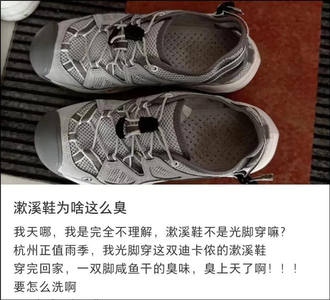 套被一双“臭鞋”抢了风头AG真人娱乐中国中产三件(图4)