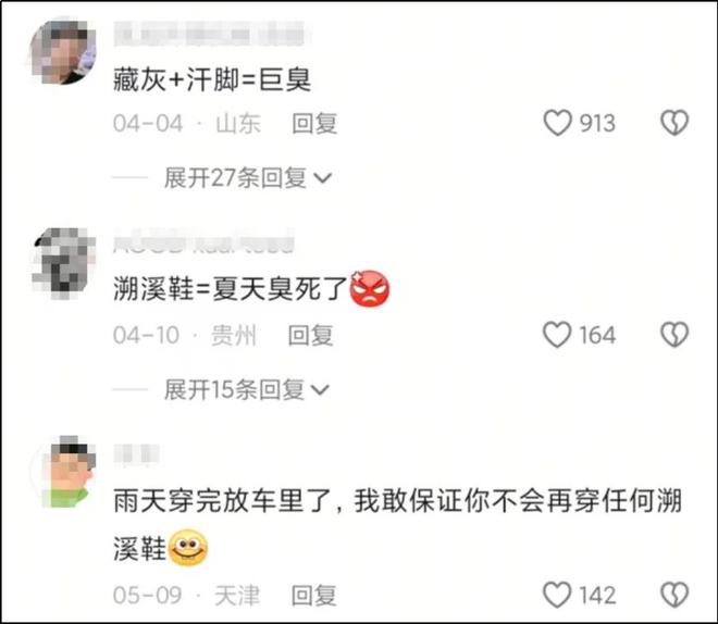 套被一双“臭鞋”抢了风头AG真人娱乐中国中产三件(图10)