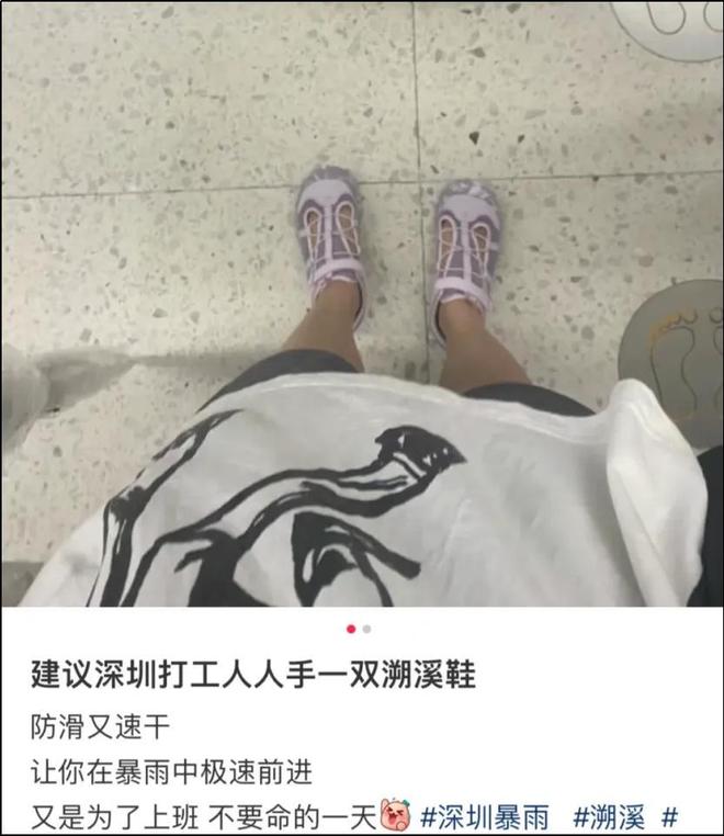 套被一双“臭鞋”抢了风头AG真人娱乐中国中产三件(图16)