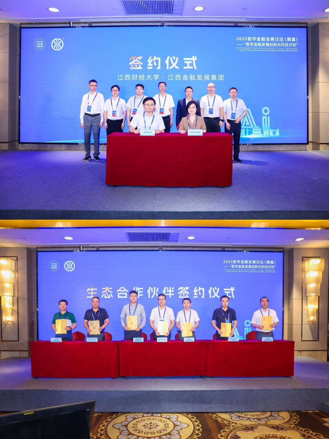 数字金融发展论坛在南昌成功举办AG真人百家家乐app2025(图5)