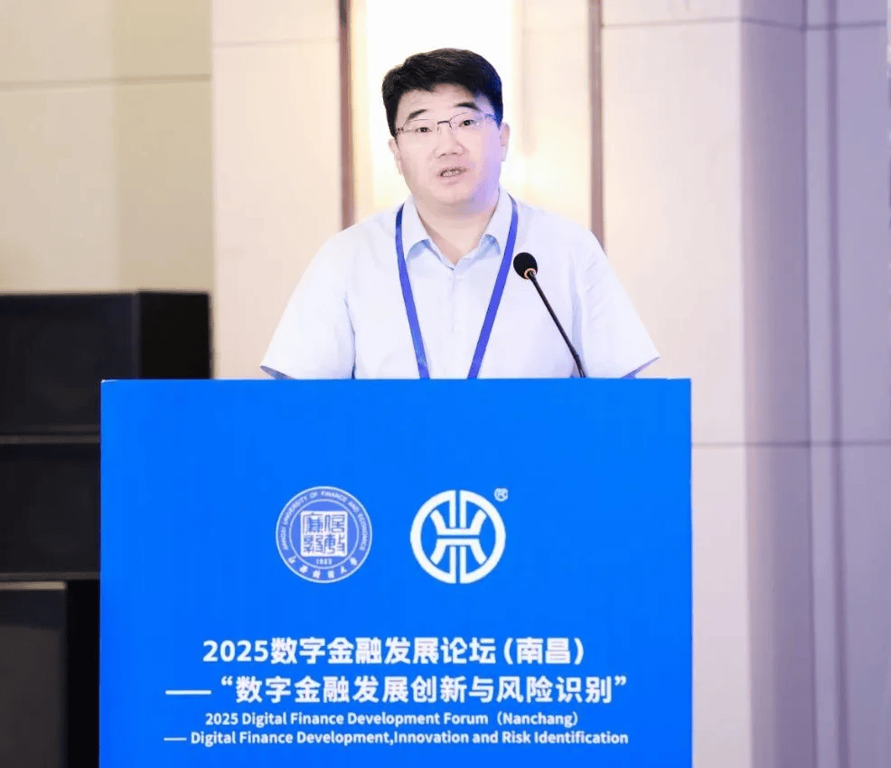 数字金融发展论坛在南昌成功举办AG真人百家家乐app2025(图8)