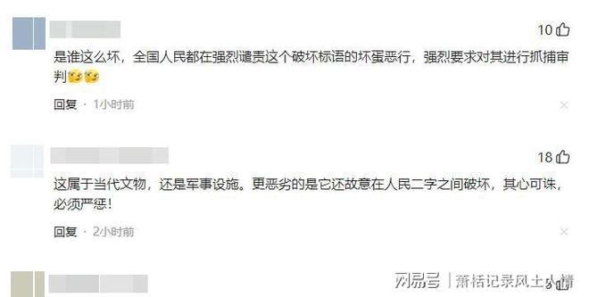 !介入调查驾车者认错结果大快人心AG真人平台恶意破坏国家标语后续(图5) !介入调查驾车者认错结果大快人心AG真人平台恶意破坏国家标语后续(图5)