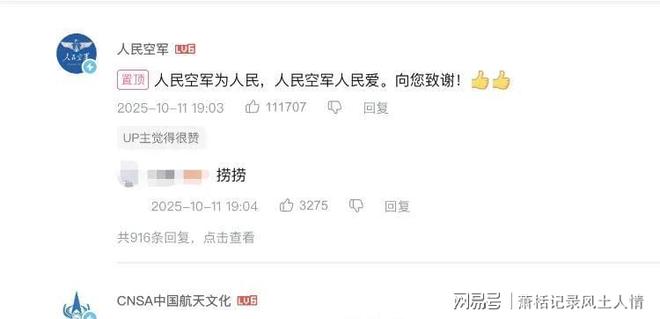 !介入调查驾车者认错结果大快人心AG真人平台恶意破坏国家标语后续(图9) !介入调查驾车者认错结果大快人心AG真人平台恶意破坏国家标语后续(图9)