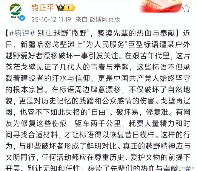 !介入调查驾车者认错结果大快人心AG真人平台恶意破坏国家标语后续(图7) !介入调查驾车者认错结果大快人心AG真人平台恶意破坏国家标语后续(图7)