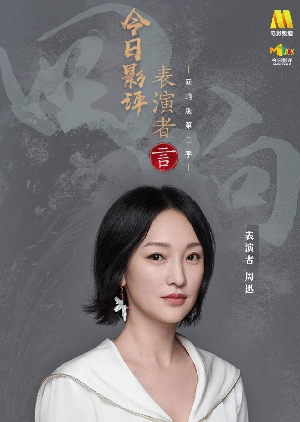 头发白了一小半老态尽显但却挡不住从容气质AG真人百家家乐平台51岁周迅近照曝光：(图2)